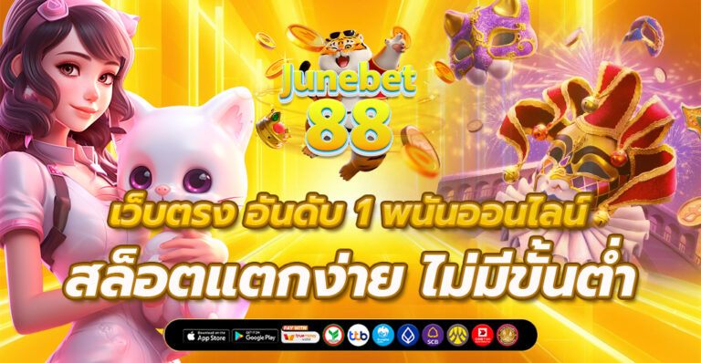 พนันออนไลน์