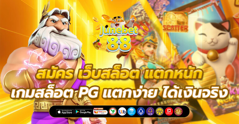 เว็บสล็อต